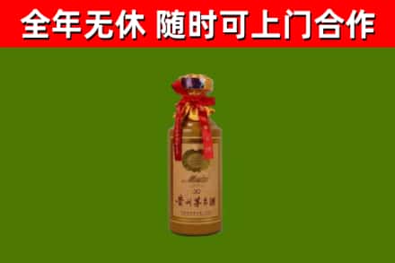 朝阳烟酒回收30年茅台酒.jpg