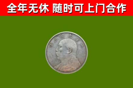 朝阳回收袁大头